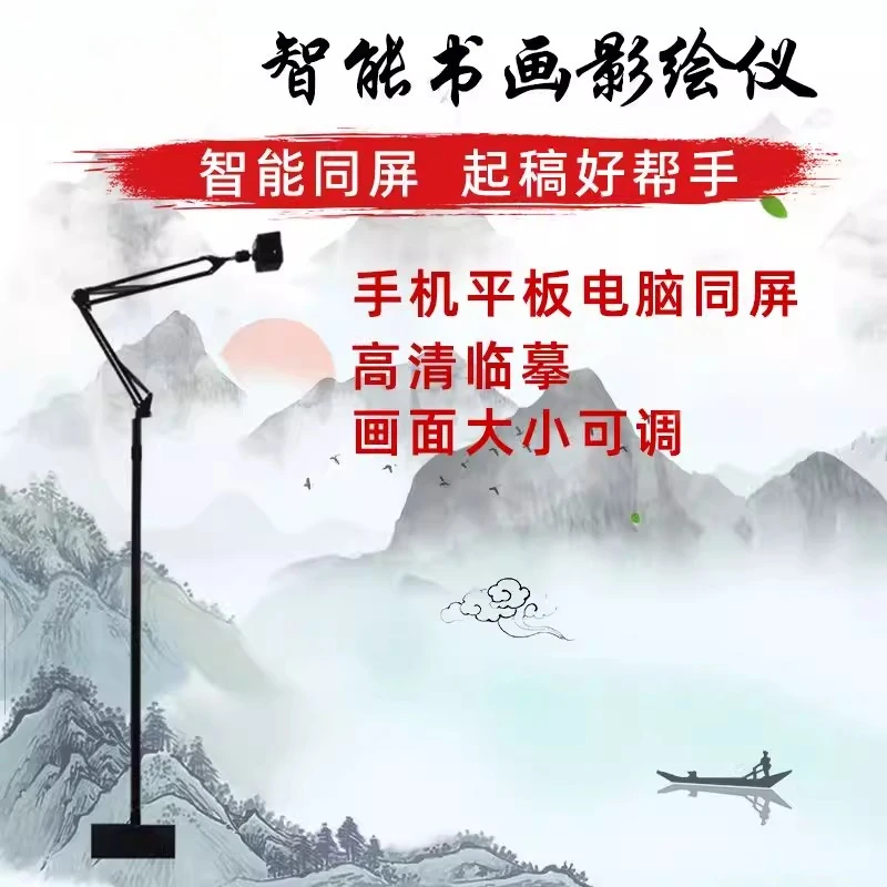 5th Gen Intelligent Art Copy Projector Professional Drawing Copy Table for Calligraphy Painting Cake Wall Art