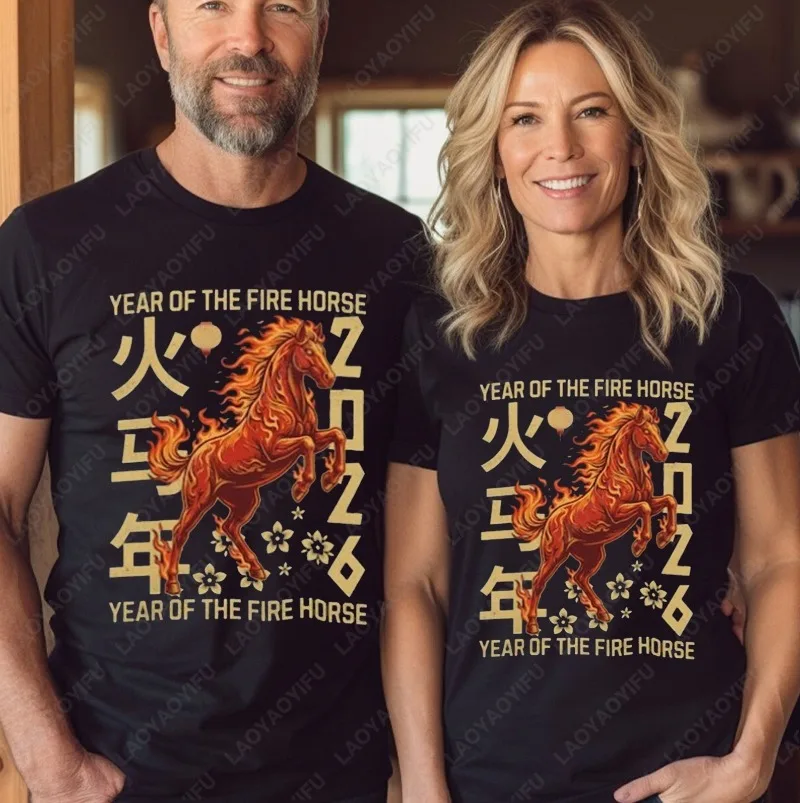 سنة النار الحصان 2026 قميص رجالي السنة الصينية الجديدة زودياك تيز السنة القمرية الجديدة الحصان هدية الرجعية الصينية الجرافيك للجنسين القمم #1