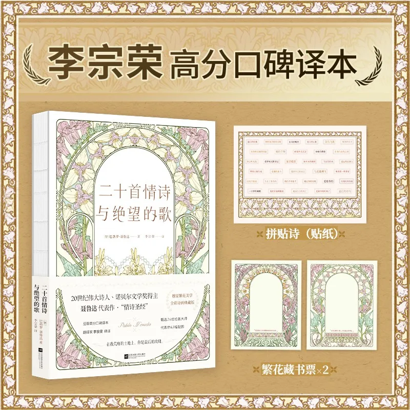 

Twenty Love Poems and a Song of Despair: Bilingual Spanish-English Poetry Collection