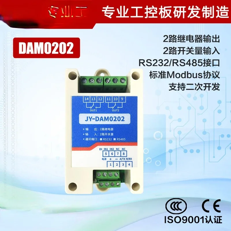 DAM0202 2 in 2   Switch Input Relay Control Module Modbus Mask Machine