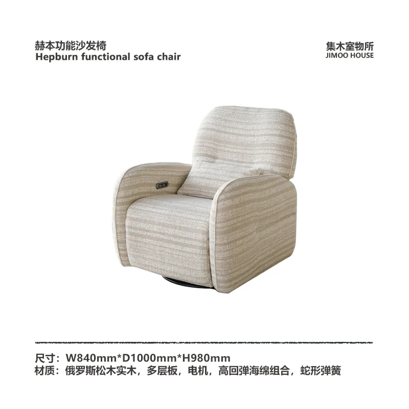 Modern Function Sofa Electric First Class Lazy Sofa Single Chair Sleeping Rocking Chair Rotating