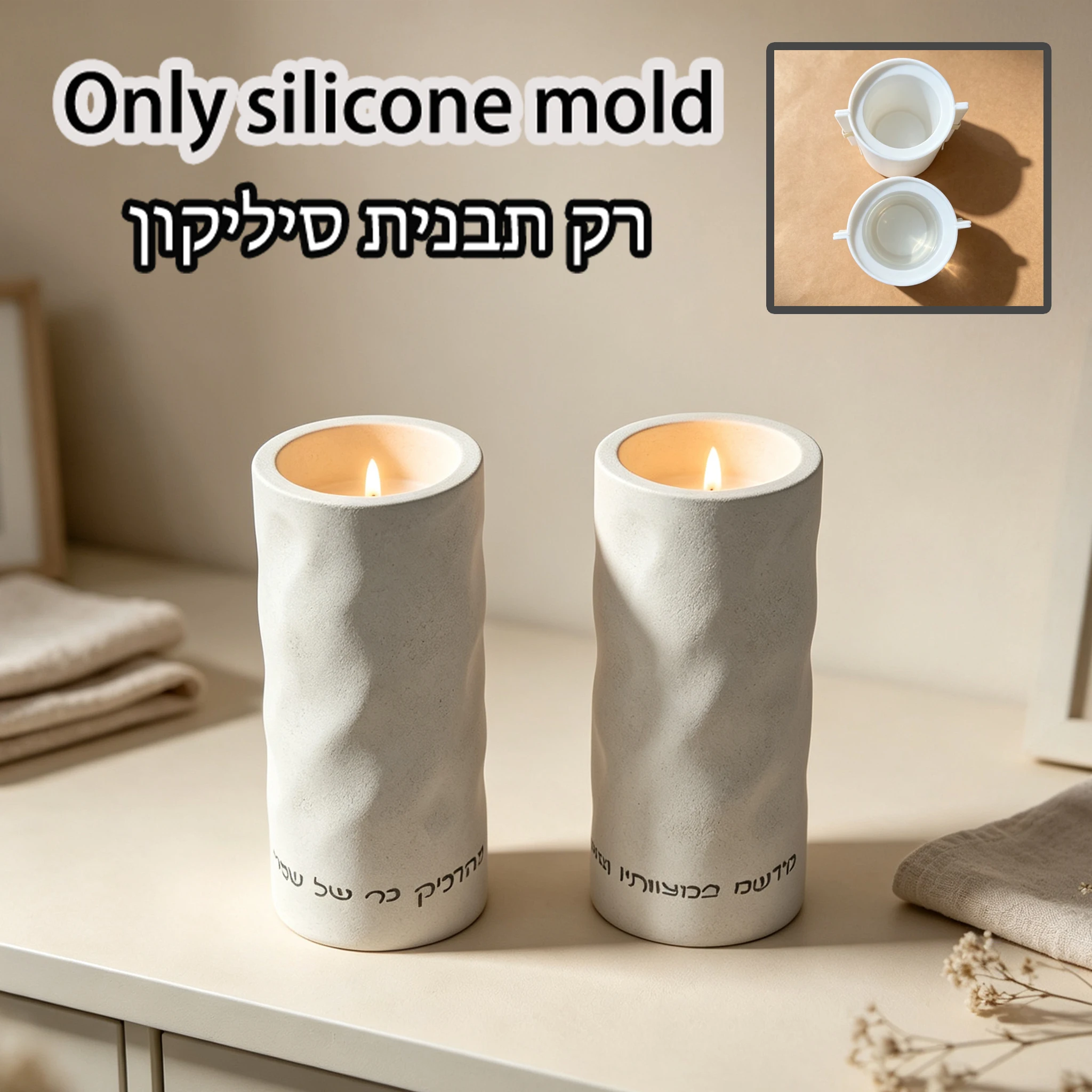 Moule en silicone pour chandelier de Shabbat en béton, ciment, plâtre – Décoration religieuse juive pour les fêtes
