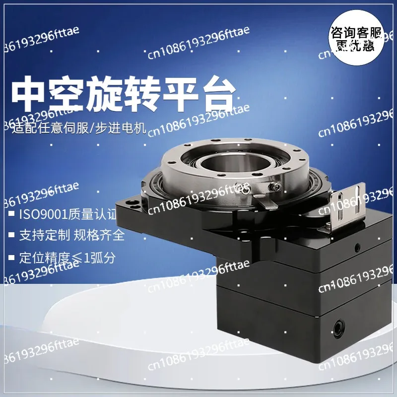 Precision hollow rotating platform servo stepper motor large diameter hollow rotating platform gear reducer