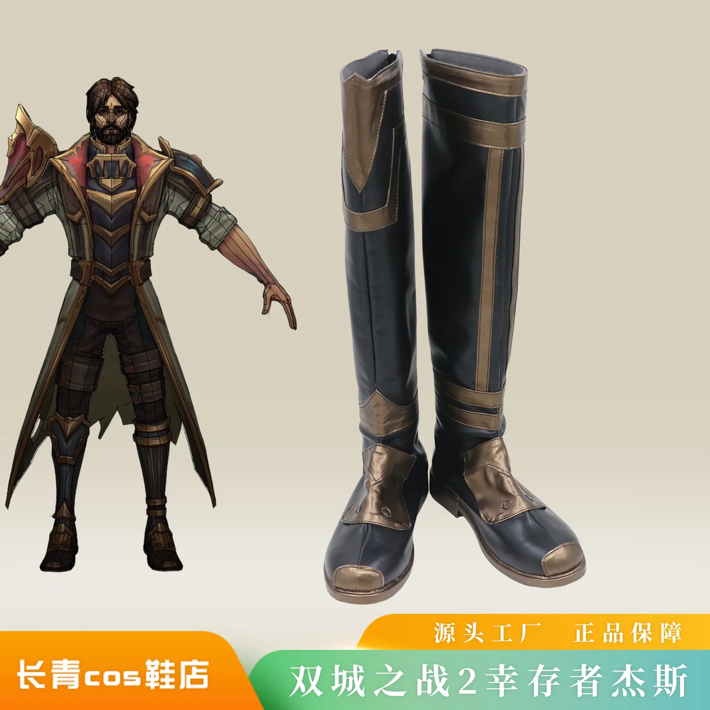 JAYCE-zapatos de Cosplay, botas Jayce Halloween Anime Lol ARCANE SURVIVOR, ropa de fiesta, botas de Halloween para hombre