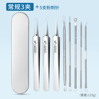 Ultra-fine No. 5 Cell Pimples Blackhead Clip Tweezers Beauty Salon Special Scraping & Closing Artifact Acne Needle Tool