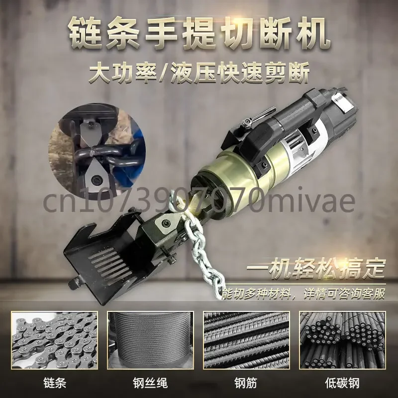 Portable Chain Steel Bar Cutting Machine Cc-18 Steel Wire Rope Steel Bar Hand-held Chain Cutting Machine