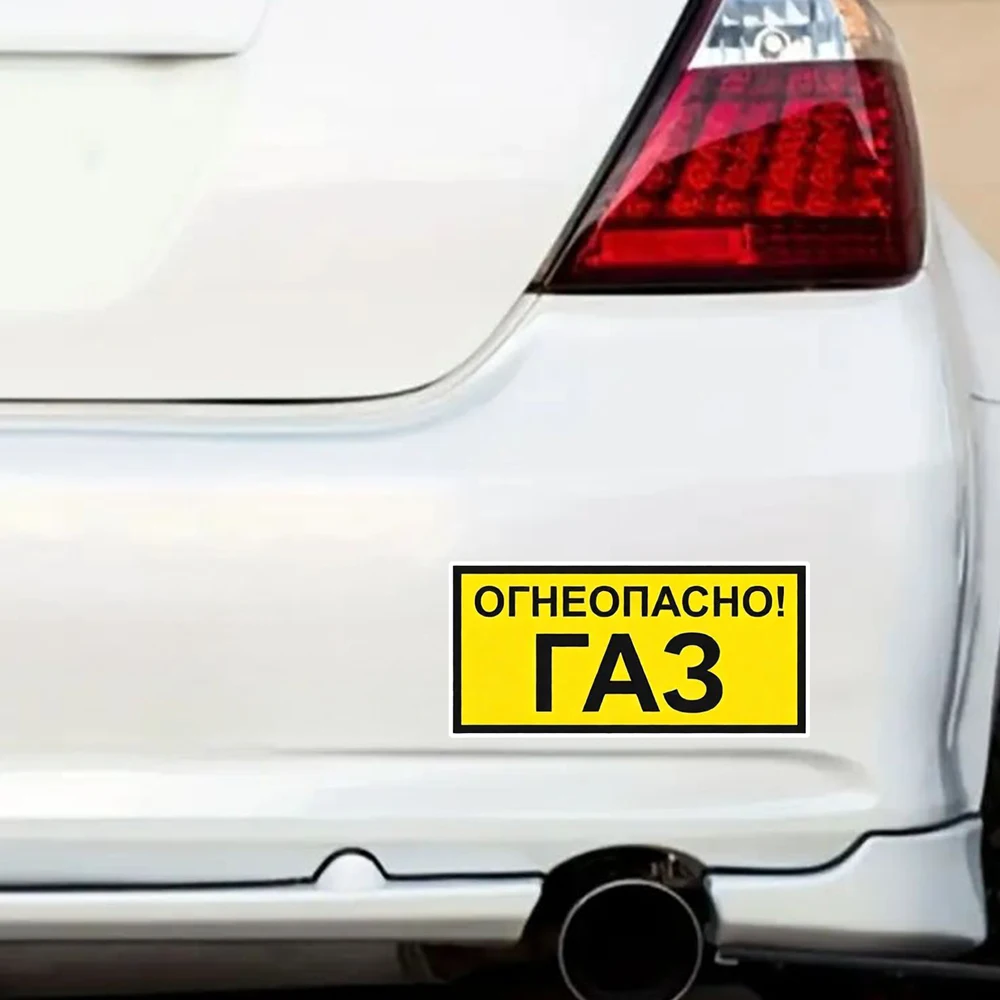 Hаклейка на авто Газ Waterproof Vinyl Car Decals for Windows, Bumper, Exterior Decorative Accessories, Blocking Scratches
