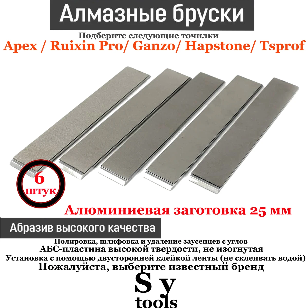 Aluminiowa pusta płytka diamentowa do ostrzenia 6" do kamienia Edge Pro, Hapstone, TSProf i Ruixin pro STANDARD 25 MM 1szt -6szt