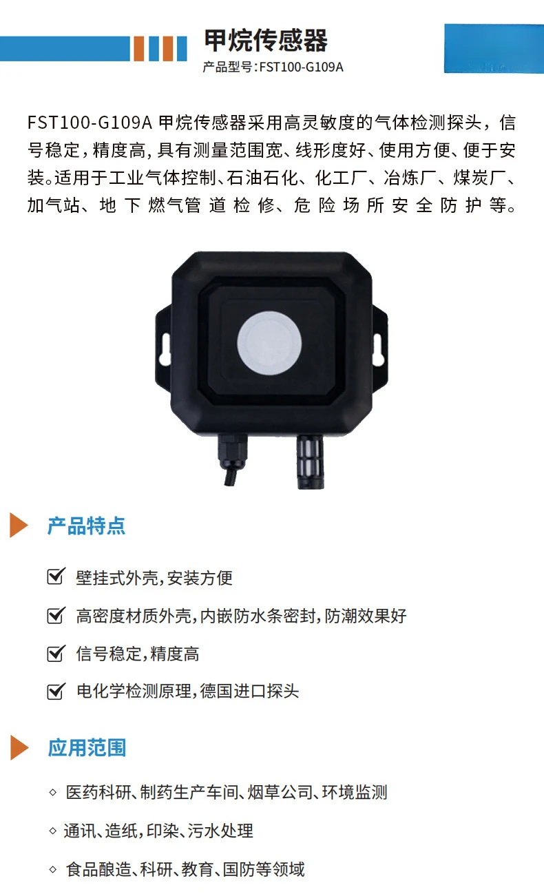 Industrial methane sensor CH4 combustible gas biogas monitoring electrochemical formula