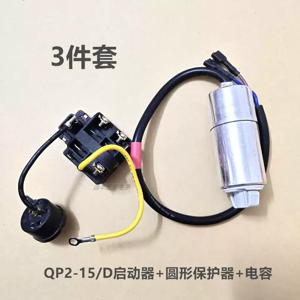Original QP2-15/D refrigerator starter for Haier Omar BCD-118A7 compressor overload protection relay