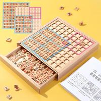 Sudoku Jiugongge Educational Toys Chess Board Children's Training Games Elementary School Students Thinking Logic Board