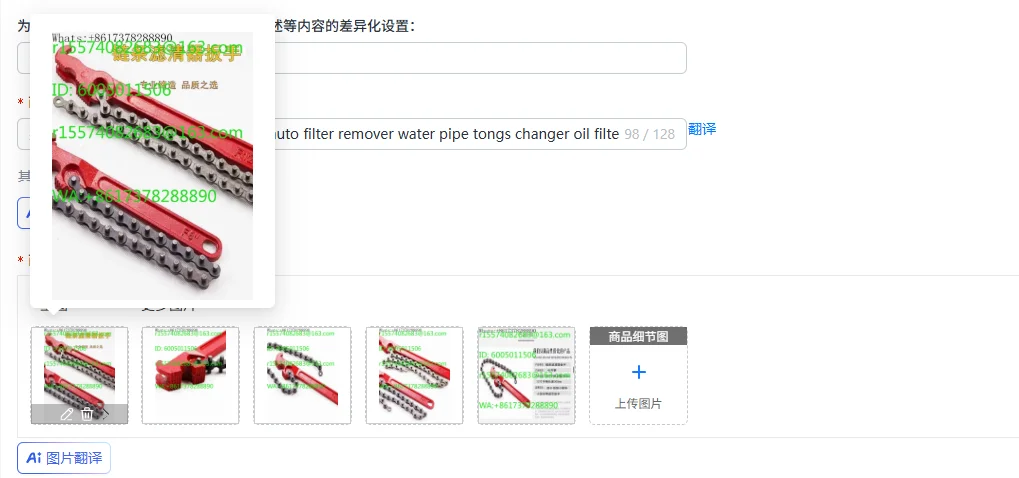 Oil grid filter element chain  auto filter remover water pipe tongs changer oil filter grab wrench