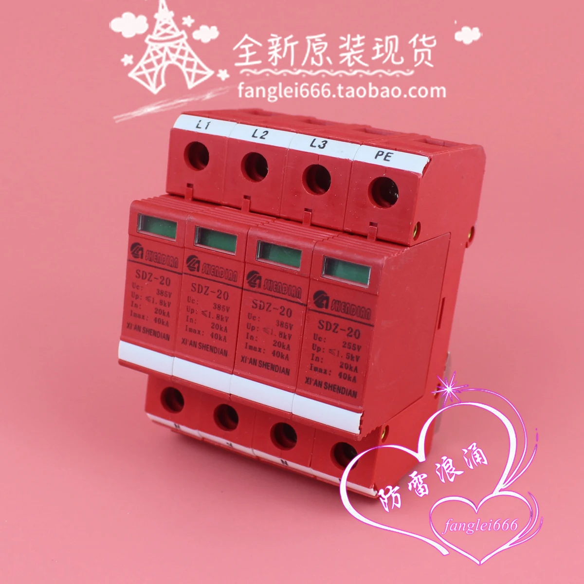 Xi'an Shendian SHENDIAN Lightning Protection Device SDZ-20 4P Three-phase Surge Protector 20-40KA 385V