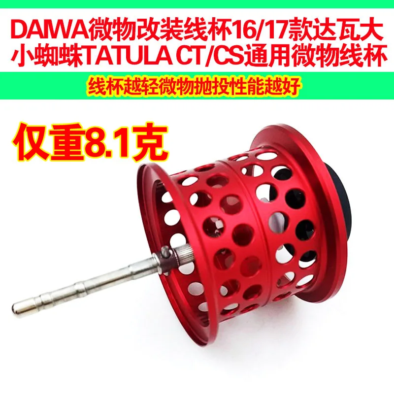 

Колесо с каплями воды DAIWA, модифицированная линейная чашка с микрообъемом, размер Dawa, паук TATULA CT/CS, универсальный