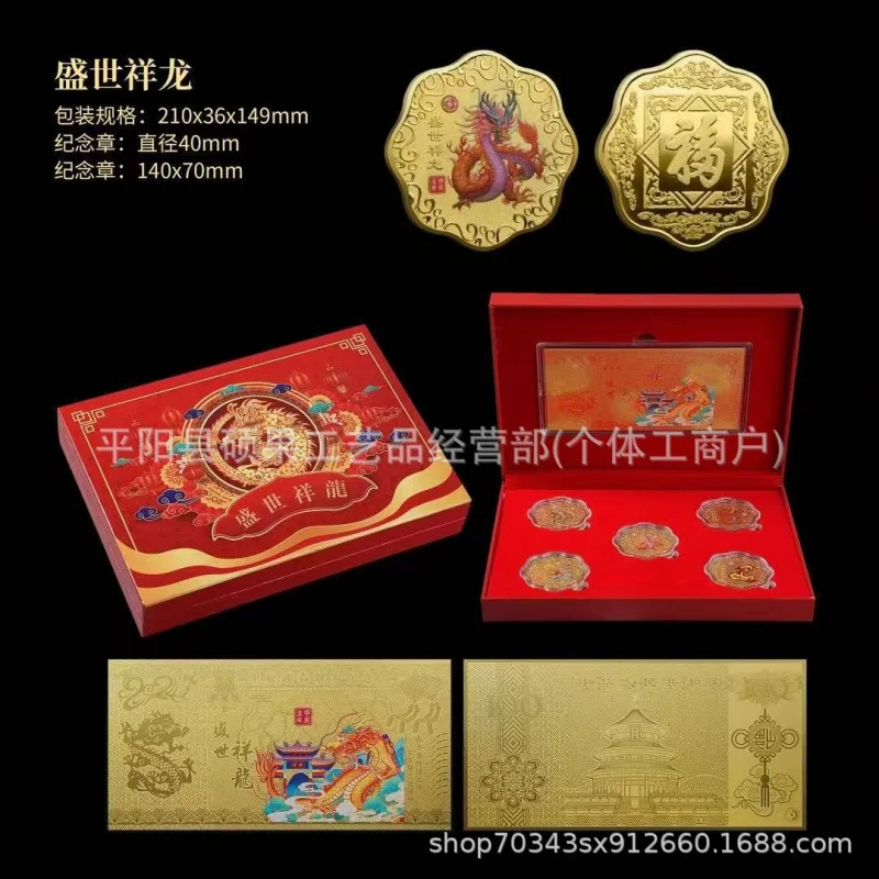 

Prosperous Dragon Ornament Prosperous Dragon Gold Coin Set Zodiac Dragon Commemorative Coin TikTok Quality Live Streaming Decora
