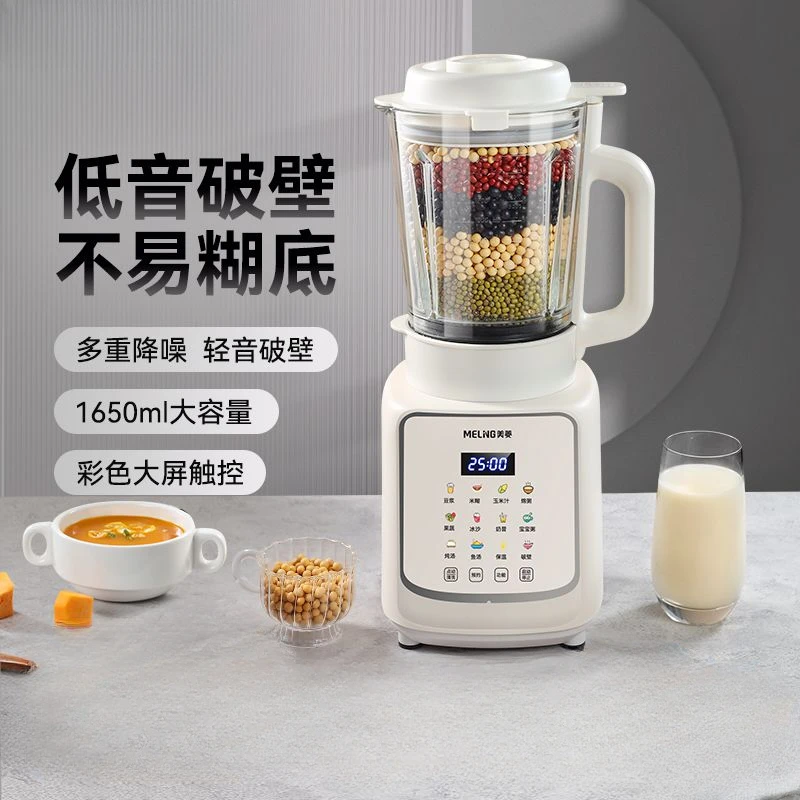 

Wall breaking machine heating household fully automatic soybean milk machine multifunctional residue-free filter-free juicer