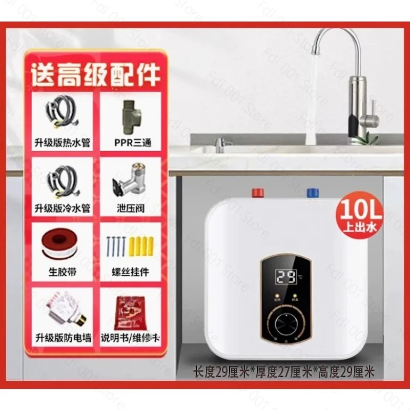 for 8L10L15L Small Household Water Storage Small Kitchen Treasure Water Heater Kitchen Quick Heating Electric Water Heater