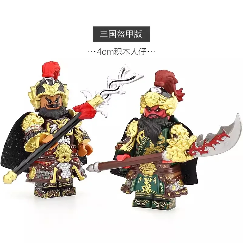 Treasure Up China figuras de los tres reinos héroe bloques de construcción Lvbu Zhang Fei Guan Yu juguete modelo personajes Accesorios