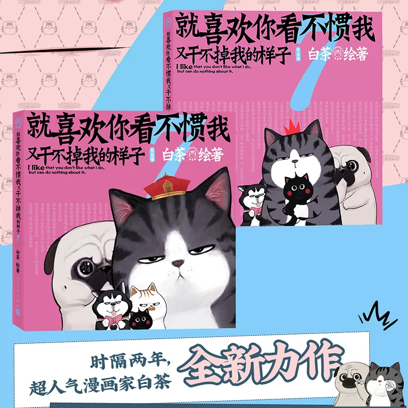 أنا أحب كيف تكرهني ولكن لا يمكن أن تفقدي المجلد 7 - هزلية ويب مشهورة #4