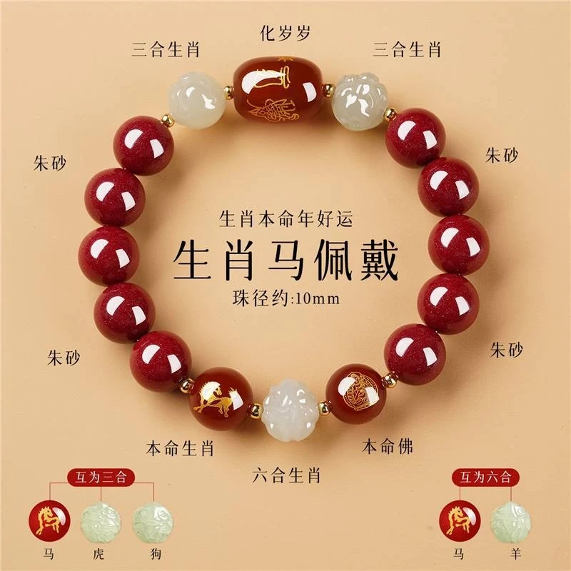 Natural Red Agate Hetian Jade Zodiac Horse Three- and Six-Combination Bracelet Women