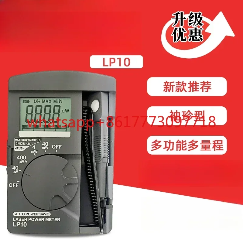 LP10 Laser Power Meter LP1 Upgrade Test Energy Meter Sanwa Laser Power Feeding Meter