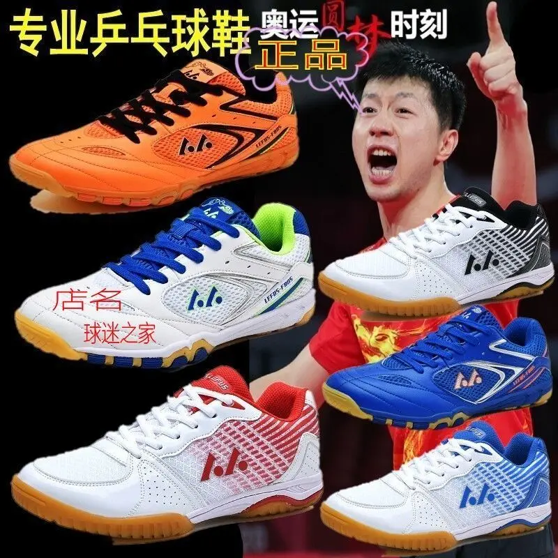LEFUS ultra licht atmungsaktive tischtennis schuhe anti-skid tragen-beständig kinder tischtennis wettbewerb ausbildung shoes36-45