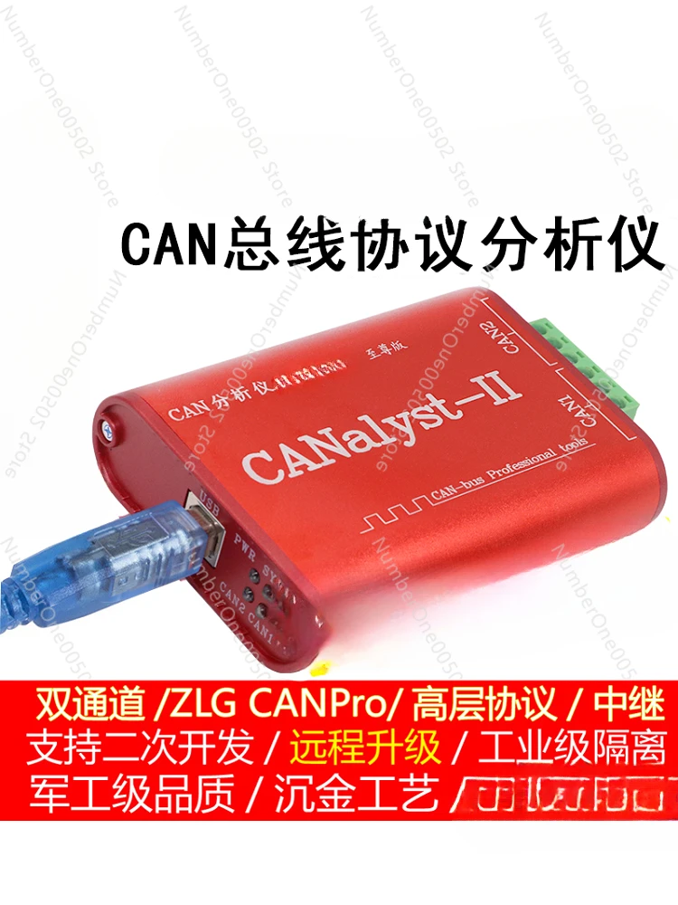 Can Analyzer CANopen J1939 DeviceNet USBCAN-2 USB To Can Compatible with ZLG