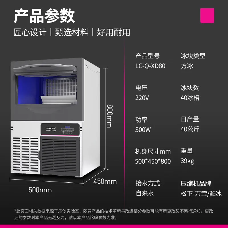 Refrigerated Ice Maker Preserved Automatic Timed Ice Maker Beverage Dispensing System Commercial Furniture Eismaschine ZYZBJ60