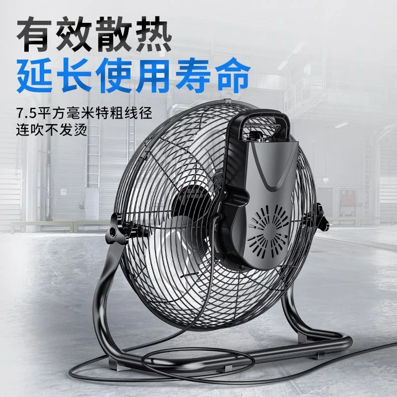 2026-hot sell Floor Fan Industrial Powerful Electric High Power Household and Commercial Table Sitting on The Floor
