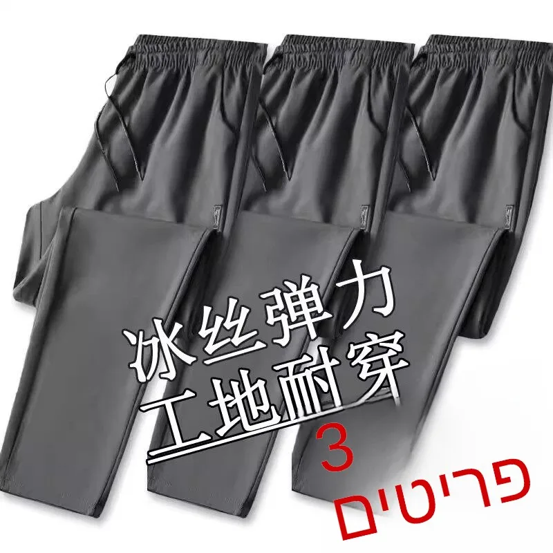 Men's Summer Ice Silk Work Pants Casual Straight Leg Construction Site Breathable Long Trousers Comfortable Polyester Fiber