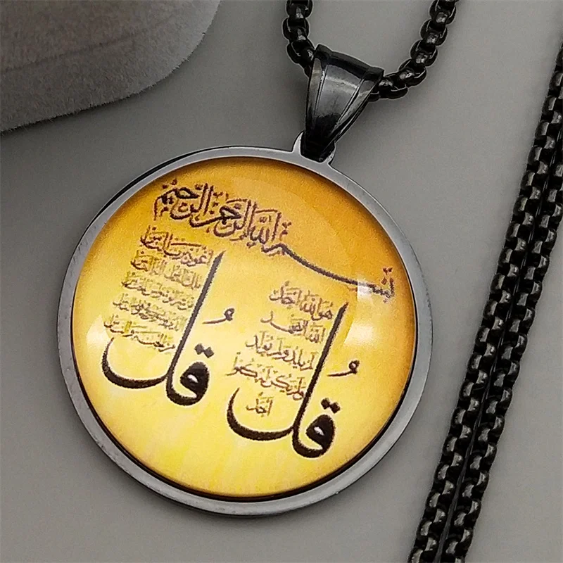 Islamic Arabic Lett…