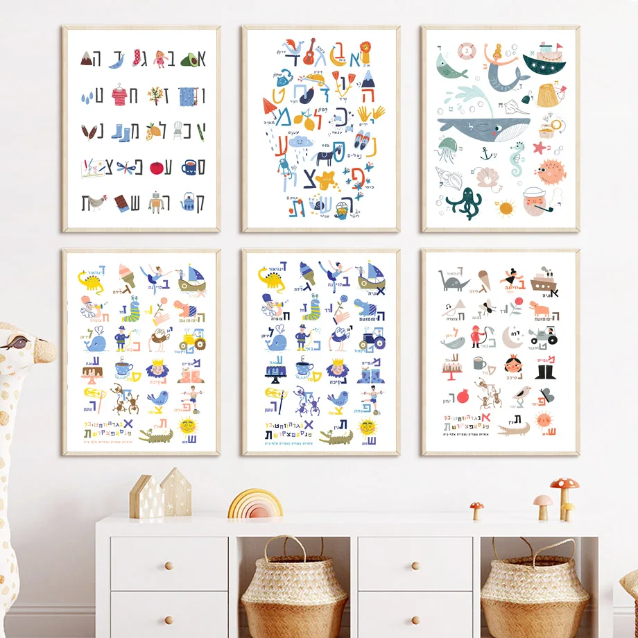 Hebrew Baby Gift Alphabet Education Animals Nursery Wall Art Mural Canvas Painting Poster Print Kids Bedroom Israel Home Decor