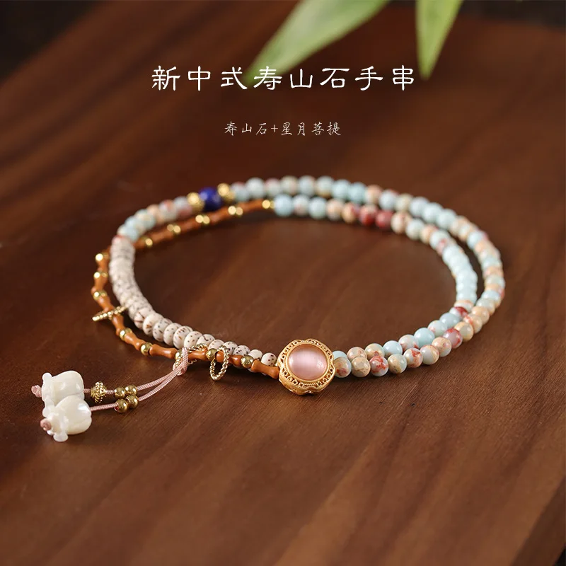 Chinese Style Natural Shoushan Stone with Star Moon Bodhi Bracelet Shell Flower Lucky Beads Fresh Ins Gifts Women's Hand String