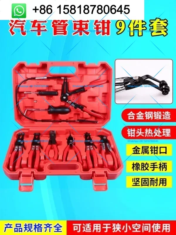 Car water pipe clamp pliers, hose oil pipe separation pliers, bendable wire clamp pliers, straight type throat clamp pliers set