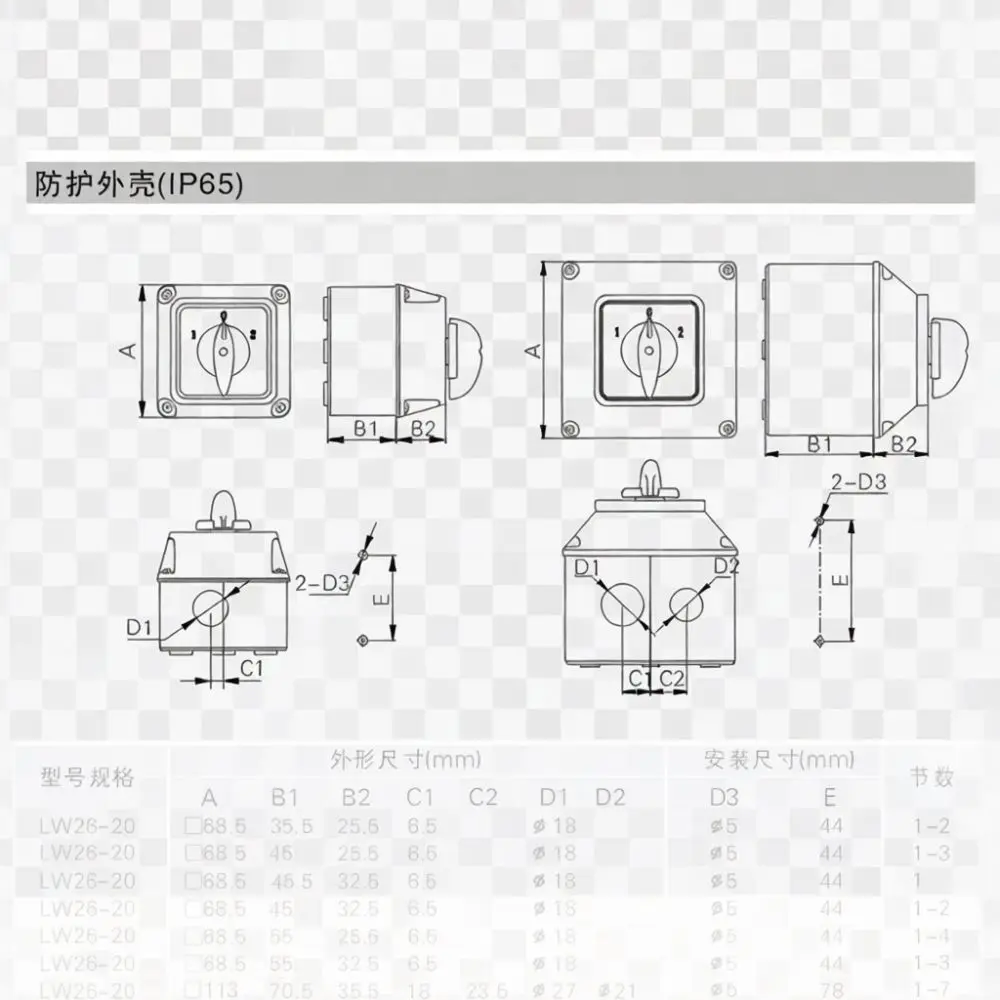 LW26 20 2 Waterproof Cam Changeover Switch With Box Motor Forward Reverse Dual Power Transfer Electrical Selector Controller