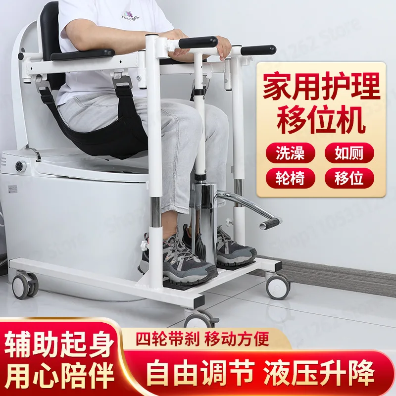 Lift Machine Elderly Care Bath Cart Toilet Lift Disabled Patient Multifunctional Chair Auxiliary Machine