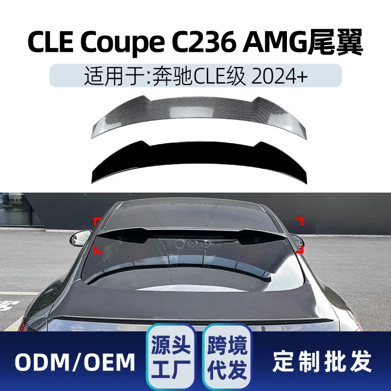 

Suitable for Applicable to Mercedes-Benz CLE-Class COUPE C236 2024+ AMG rear wing, top wing, fixed wing and deflector plate modi