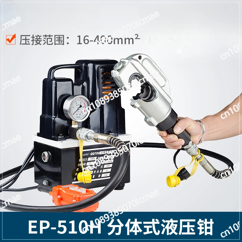 Electric Crimping Pliers, Split Hydraulic Pliers, Copper-Aluminum Terminal Crimping Pliers, 16-400mm, EP-510H, 430, 410