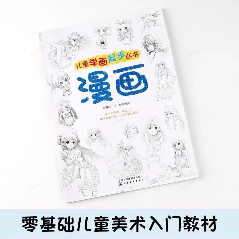 Manga Books Kids Learn Education Artbook Anime Drawing Enlightenment Pediatric Comics Teenager Manga The Books Children\'s Libros