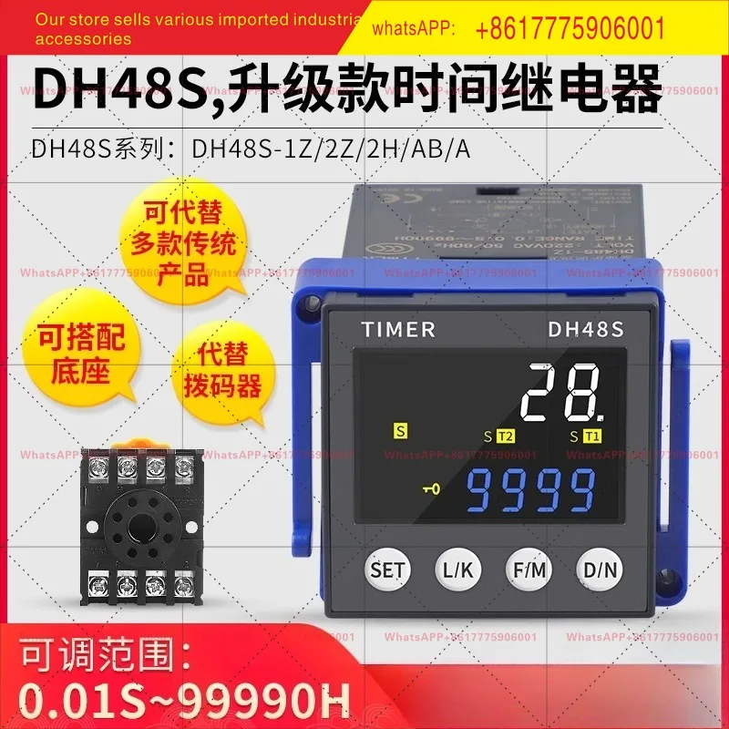DH48S double cycle relay 24V digital display cycle time relay 220V adjustable delay time controller