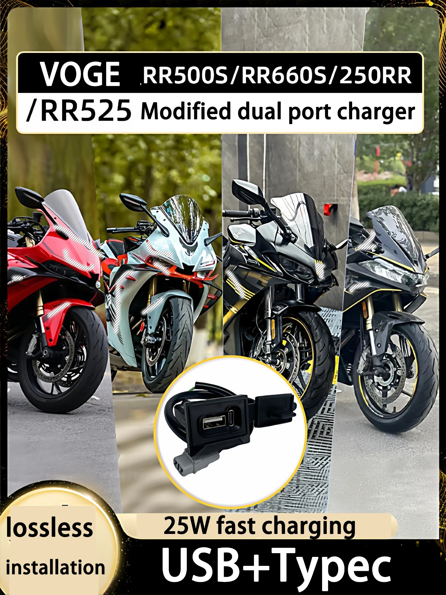 

Suitable for VOGE motorcycle RR500S RR660S 250RR RR525 modified dual port fast charging charger charging port USB+Typec port