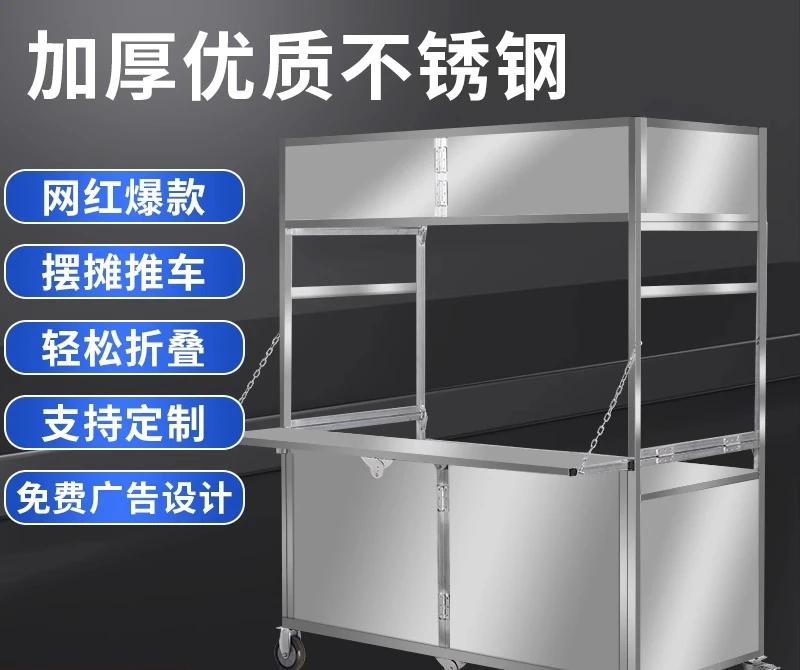 Snack car Internet celebrity night market stall car folding stall car cooked food
