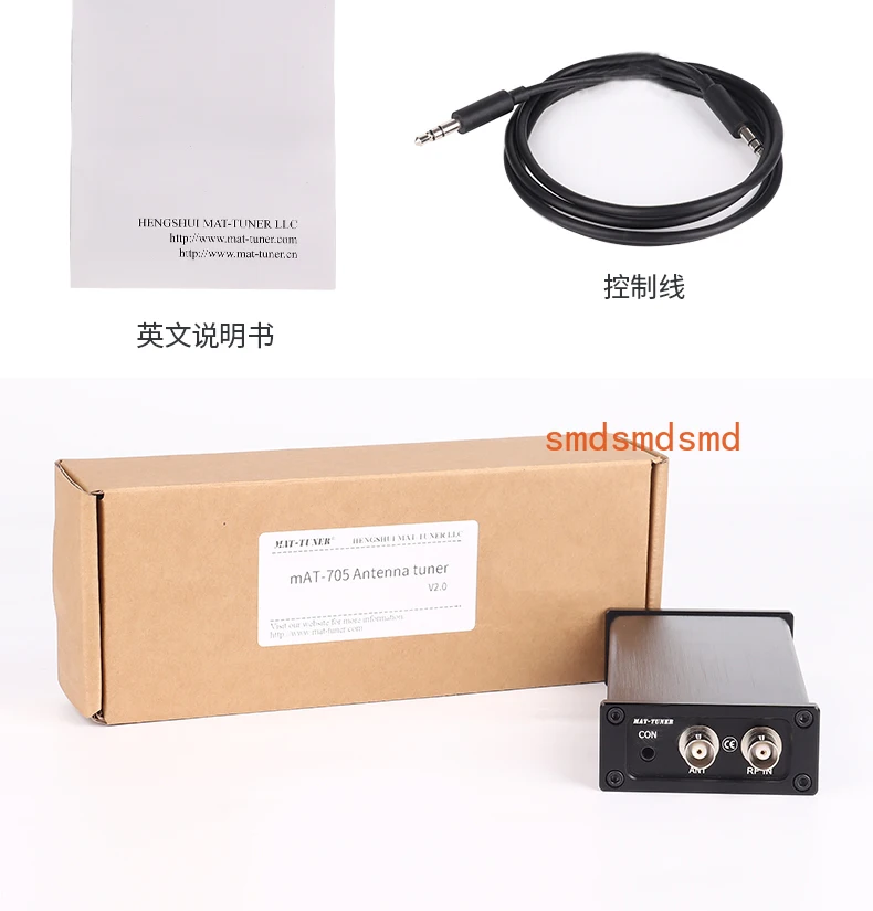 MAT-TUNER MAT-705Plus Shortwave Automatic Antenna Tuner Only For ICOM IC-705 Radio Dedicated Tuner