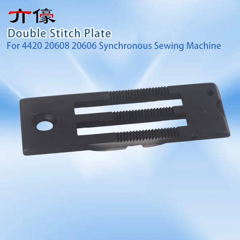 DU Triple Synchronous Double Stitch Plate 4420 20608 20606 Synchronous Double Stitch Plate Double Stitch Accessories