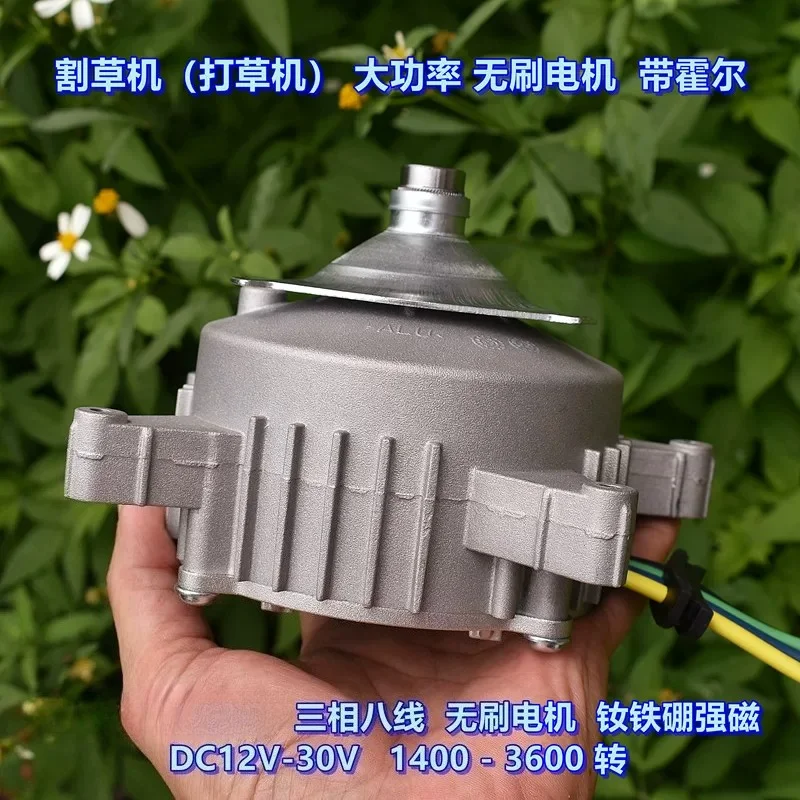 High-power lawn mower, brushless motor DC12V-30V NdFeB high-strength magnetic