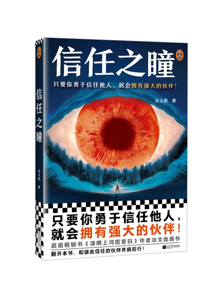 

Книга-Winshare Eyes Of Trust