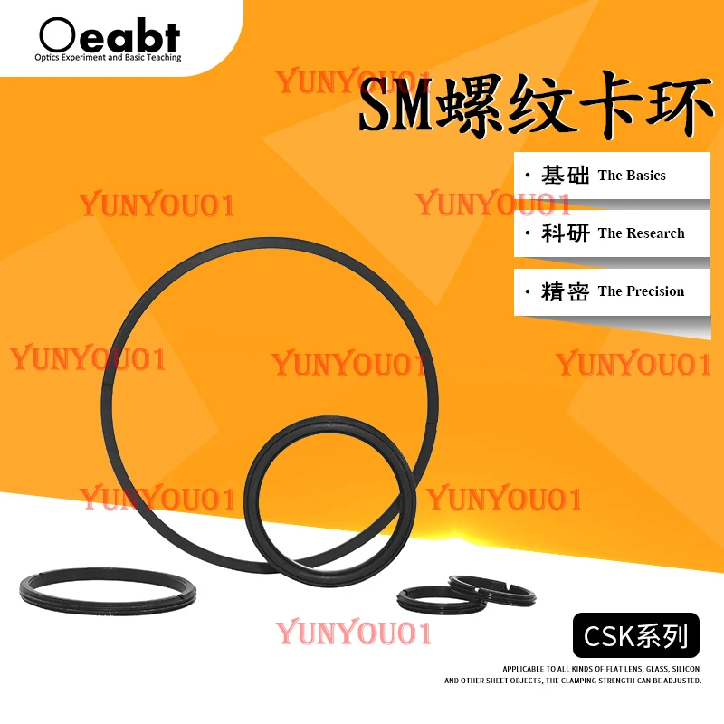 CSK Series SM Threaded Clasp SM1 Lens Sleeve Clasp Extension Tube Optical Clasp Fixed Pressure Ring SM2