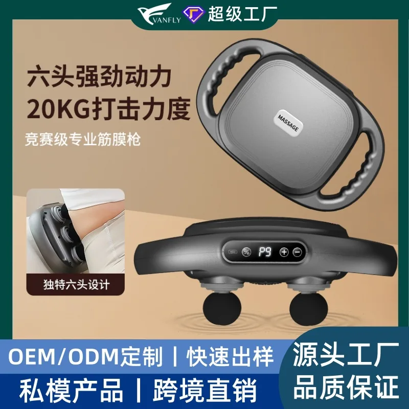 

Трансграничный 6-головочный фасциальный пистолет. Электрический массажный пистолет для талии и спины. Красный свет с подогревом фасции. Массажер для мышц.