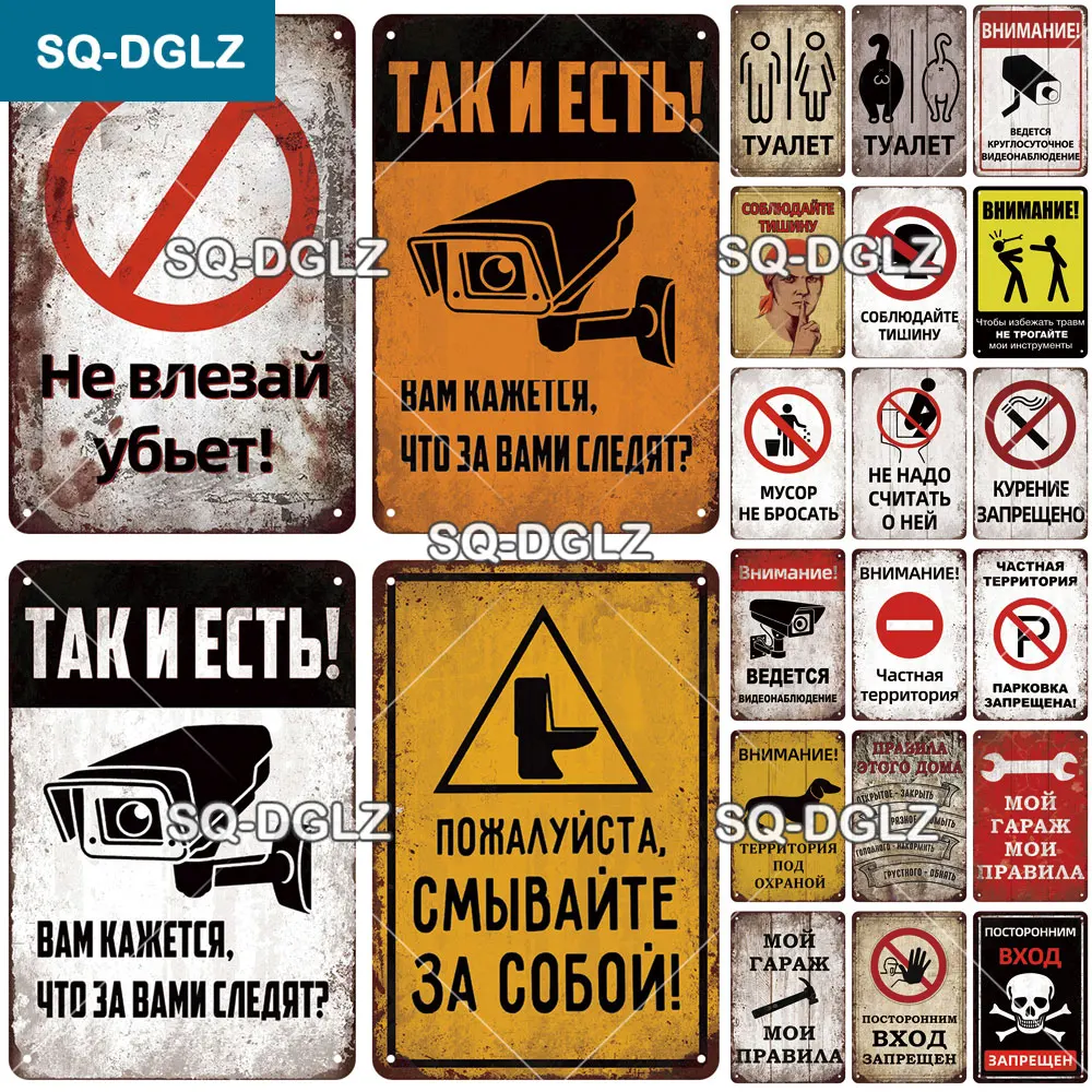 [SQ-DGLZ] Vintage Russian Warning Prohibit Tin Sign Metal Sign Shop Plate Home Bar Wall Sticker Decoration Plaque Poster Decor