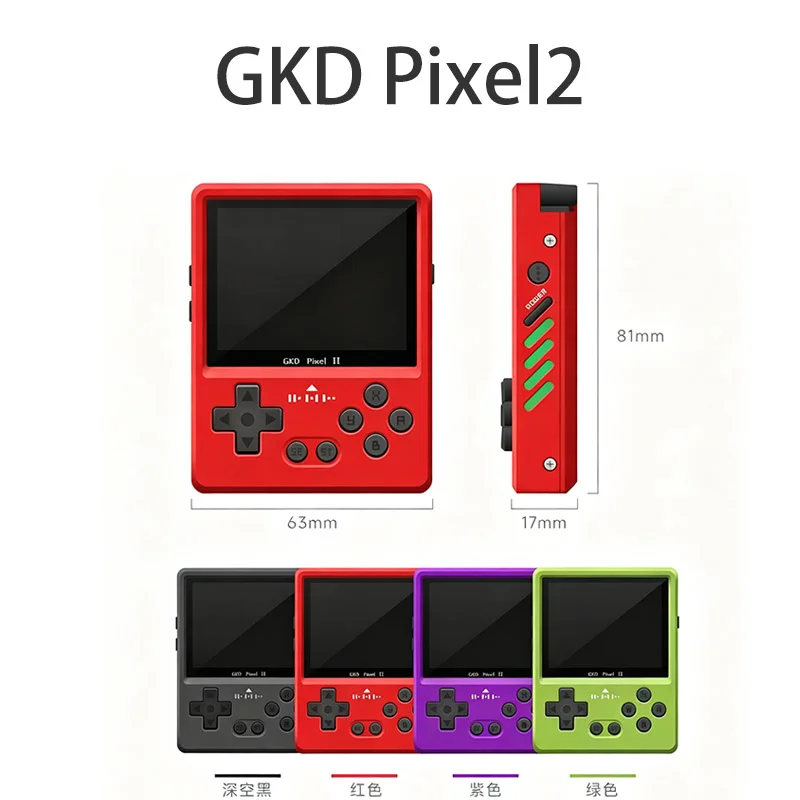 جهاز ألعاب محمول GKD Pixel2 صغير الحجم بهيكل معدني، يحتوي على ألعاب أركيد كلاسيكية ومفتوحة المصدر.